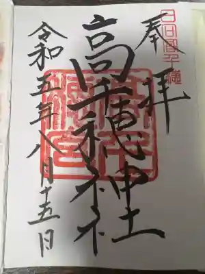 高千穂神社(宮崎県)