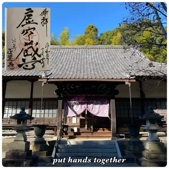 天台宗 長窪山 正覚寺の本殿・本堂