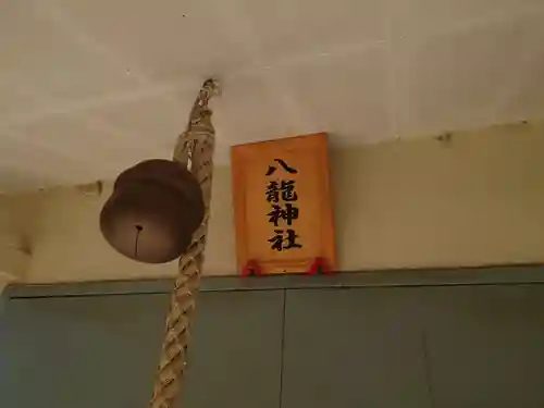 塚崎香取神社のその他建物