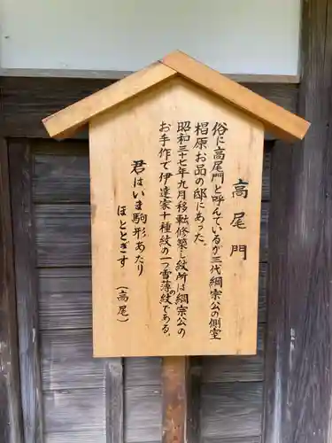 瑞鳳寺(宮城県)