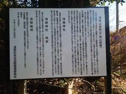 大宮浅間神社の歴史