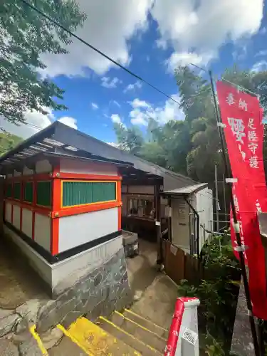 明竹稲荷宮　腰神不動神社の{uncategorized: "未分類", other: "その他", undefined: "問題あり", building: "その他建物", grave: "お墓", sacred_gate: "鳥居", guardian: "狛犬", statue: "像", buddha: "仏像", history: "歴史", nature: "自然", garden: "庭園", animal: "動物", pagoda: "塔", temizu: "手水舎", mountain_gate: "山門・神門", sanctuary: "本殿・本堂", subordinate: "末社・摂社", art: "芸術", scenery: "景色", jizo: "地蔵", ema: "絵馬", goshuin: "御朱印", omikuji: "おみくじ", items: "授与品その他", amulet: "お守り", goshuincho: "御朱印帳", eats: "食事", festival: "お祭り", votive_dance: "神楽", shichigosan: "七五三参", wedding: "結婚式", experience: "体験その他", initially: "初詣", around: "周辺", anti_infection: "感染症対策"}