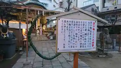 平河天満宮のその他建物