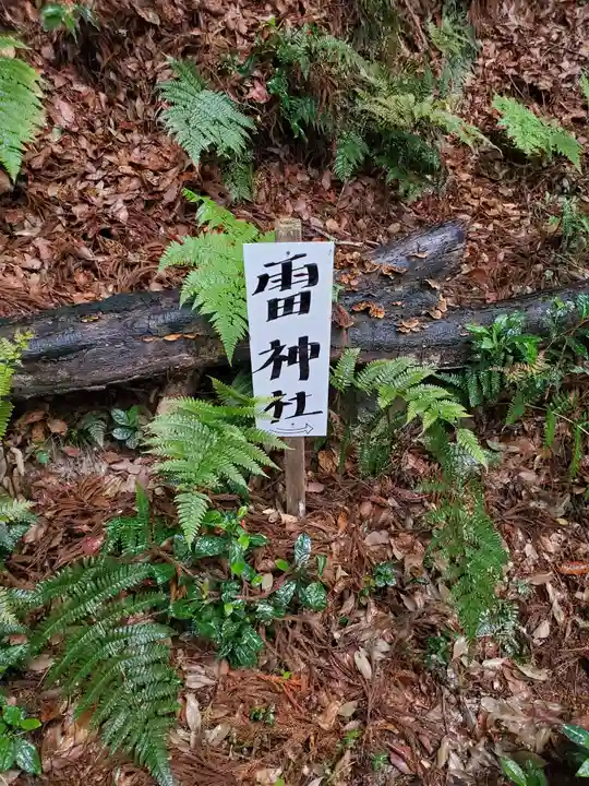 岩戸神社(栃木県)