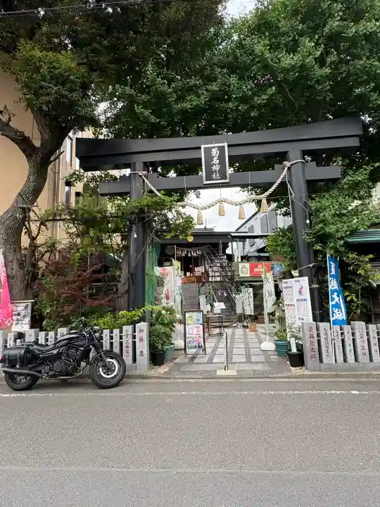 菊名神社(神奈川県)
