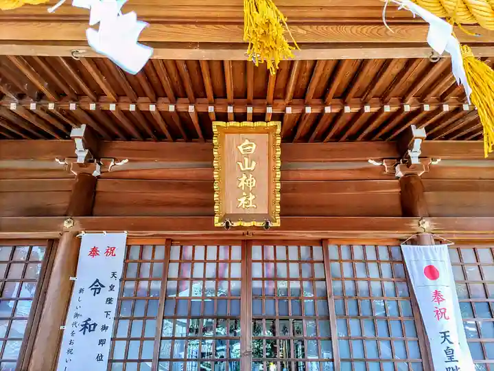 白山神社(名塚白山社)のその他建物