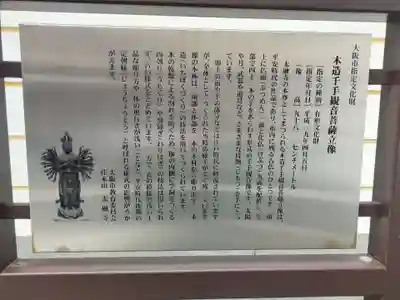 太融寺(大阪府)