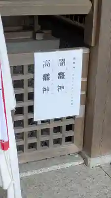 柊野貴船神社(京都府)