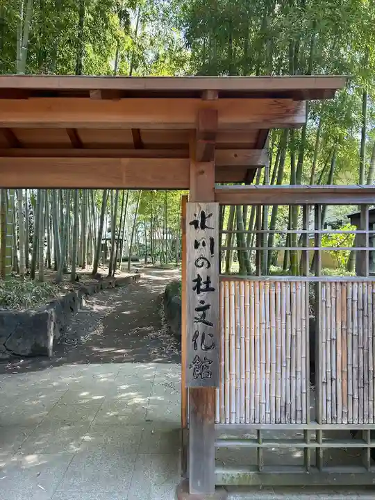 武蔵一宮氷川神社(埼玉県)