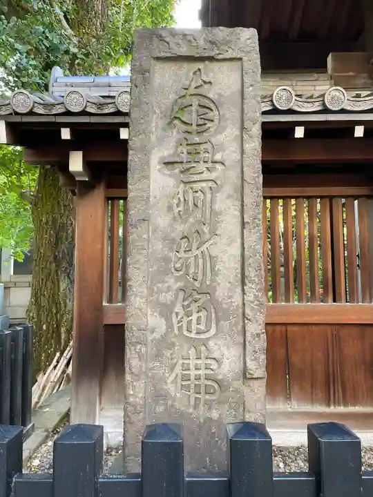 心光寺(東京都)