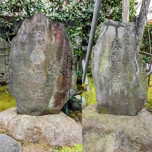 高木神社のその他建物