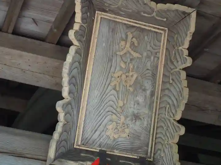 大原神社のその他建物