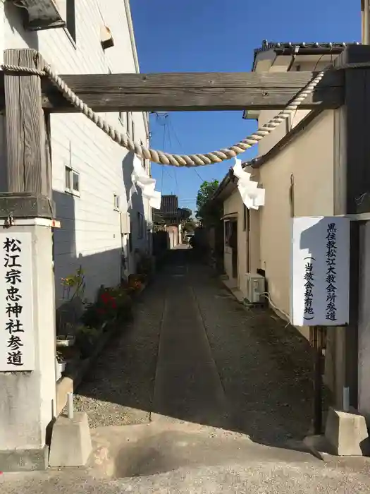 松江宗忠神社の建物その他