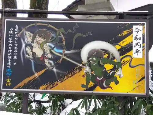 毛谷黒龍神社(福井県)