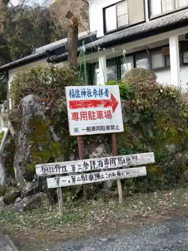 稲佐神社の{uncategorized: "未分類", other: "その他", undefined: "問題あり", building: "その他建物", grave: "お墓", sacred_gate: "鳥居", guardian: "狛犬", statue: "像", buddha: "仏像", history: "歴史", nature: "自然", garden: "庭園", animal: "動物", pagoda: "塔", temizu: "手水舎", mountain_gate: "山門・神門", sanctuary: "本殿・本堂", subordinate: "末社・摂社", art: "芸術", scenery: "景色", jizo: "地蔵", ema: "絵馬", goshuin: "御朱印", omikuji: "おみくじ", items: "授与品その他", amulet: "お守り", goshuincho: "御朱印帳", eats: "食事", festival: "お祭り", votive_dance: "神楽", shichigosan: "七五三参", wedding: "結婚式", experience: "体験その他", initially: "初詣", around: "周辺", anti_infection: "感染症対策"}