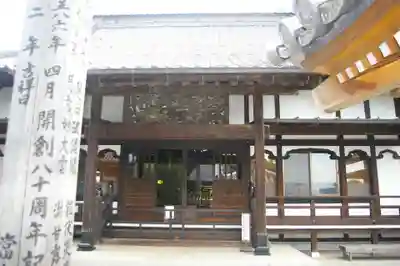 慈眼寺の本殿・本堂