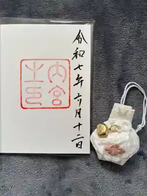 伊勢神宮内宮（皇大神宮）(三重県)