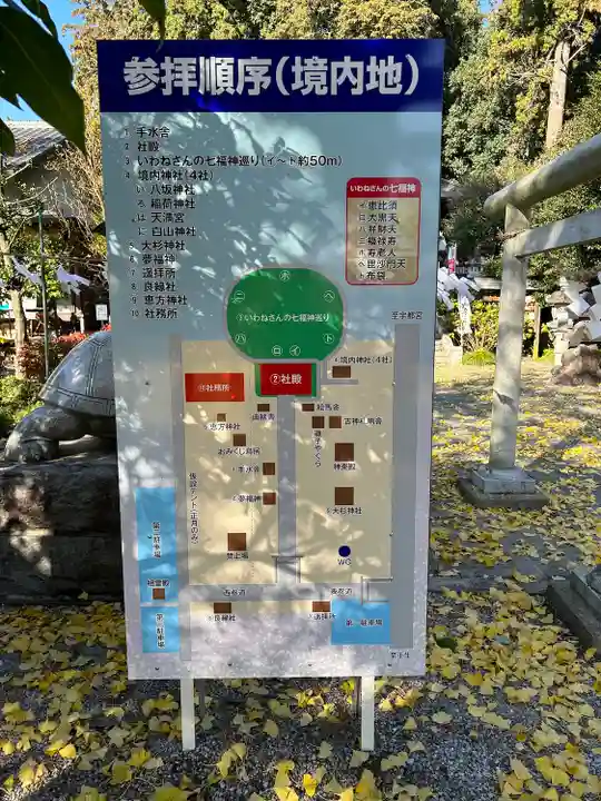 磐裂根裂神社(栃木県)