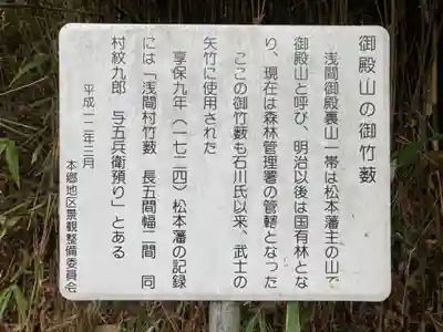 御殿山天満宮(長野県)