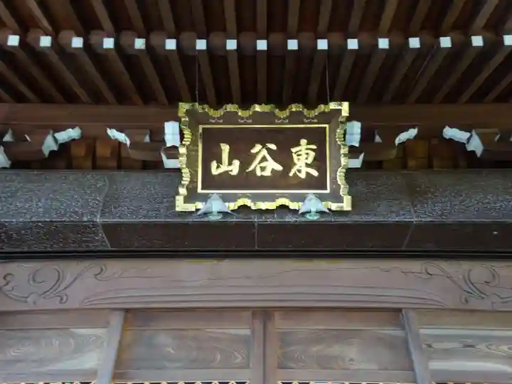 福泉寺のその他建物