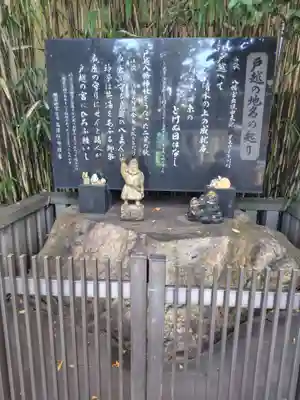 戸越八幡神社(東京都)