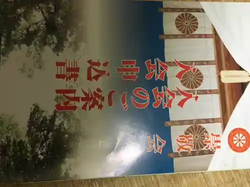 伊曽乃神社(愛媛県)