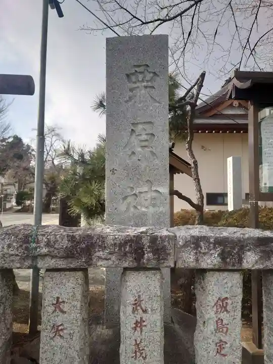 栗原神社(神奈川県)