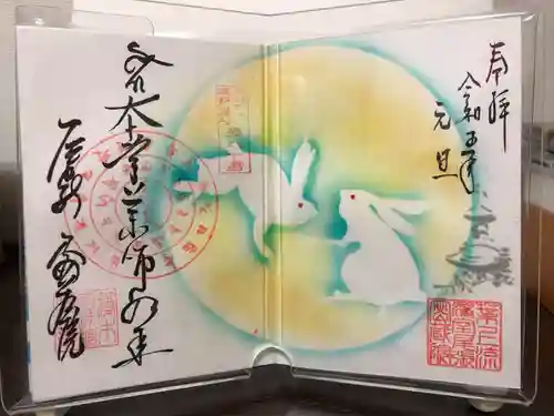 密蔵院(愛知県)