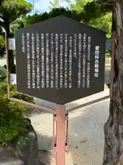 誉田八幡宮(大阪府)