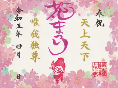 上行寺(静岡県)