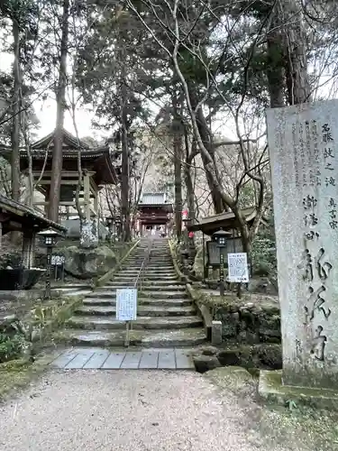 龍蔵寺(山口県)