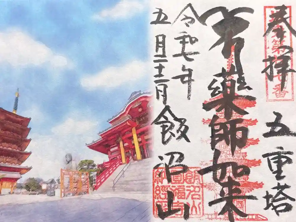 飯沼山 圓福寺の御朱印