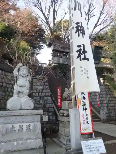 磐井神社の御朱印