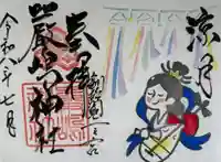 令和8年7月厳島神社御朱印
