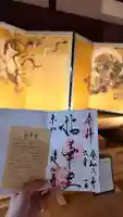 建仁寺(建仁禅寺)(京都府)