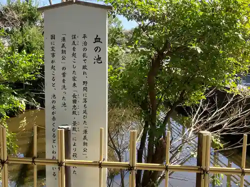 大御堂寺（野間大坊）(愛知県)