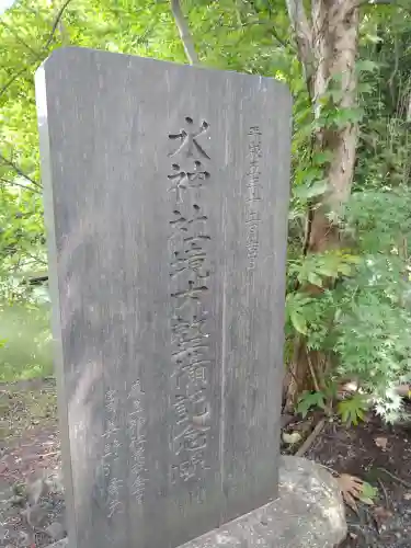 厳島神社(東京都)