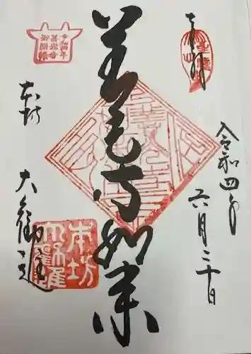 善光寺(長野県)