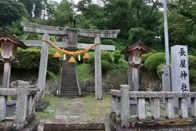 長屋神社の鳥居