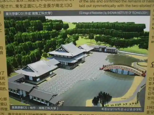 永福寺跡（永福寺址）のその他建物