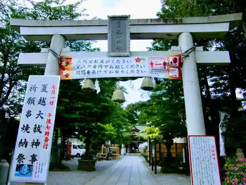 鎮守氷川神社の鳥居