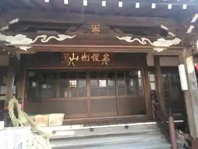大乗寺の本殿・本堂
