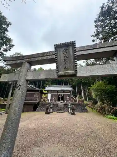 金刀比羅神社(奈良県)