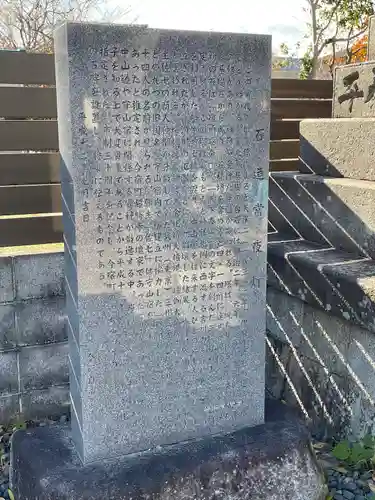 樹下神社(滋賀県)