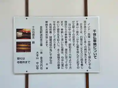 中山寺(兵庫県)