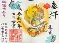 小垣江神明神社(愛知県)