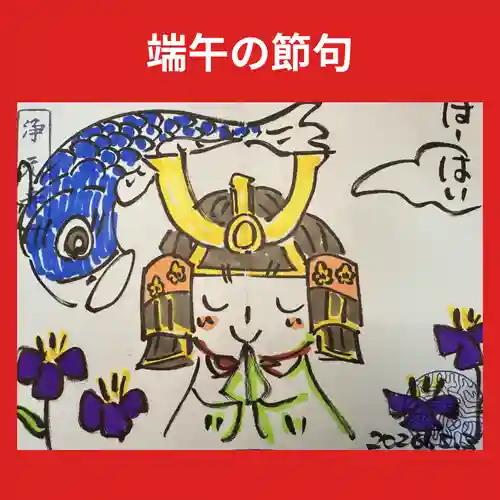 浄元寺の御朱印