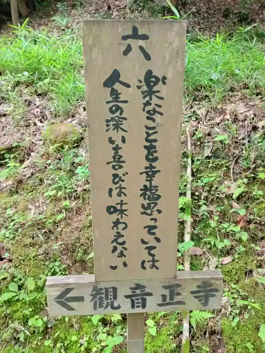 観音正寺(滋賀県)