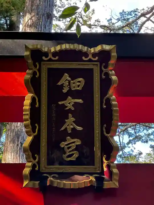 椿岸神社(三重県)