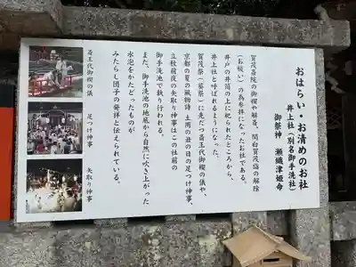 賀茂御祖神社（下鴨神社）(京都府)